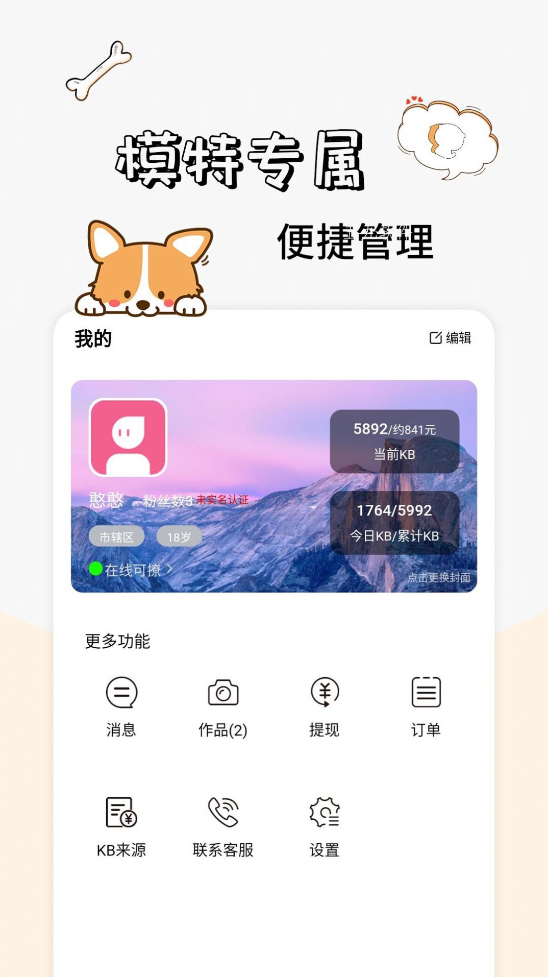 卡坦模特端app手机版 v1.0.5