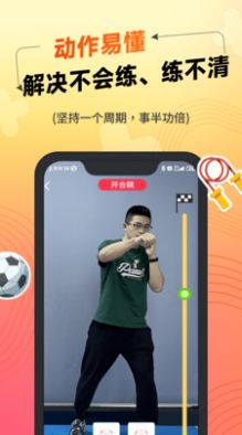 达运动app官方版图片1