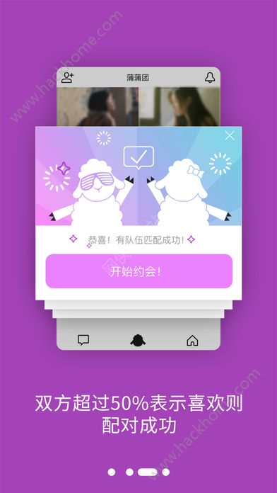 蒲蒲团官网手机版下载app v1.2.3