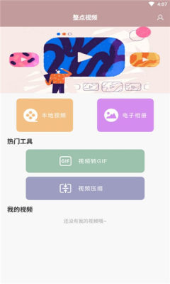 影趣视频编辑app最新版软件 v1.0.0