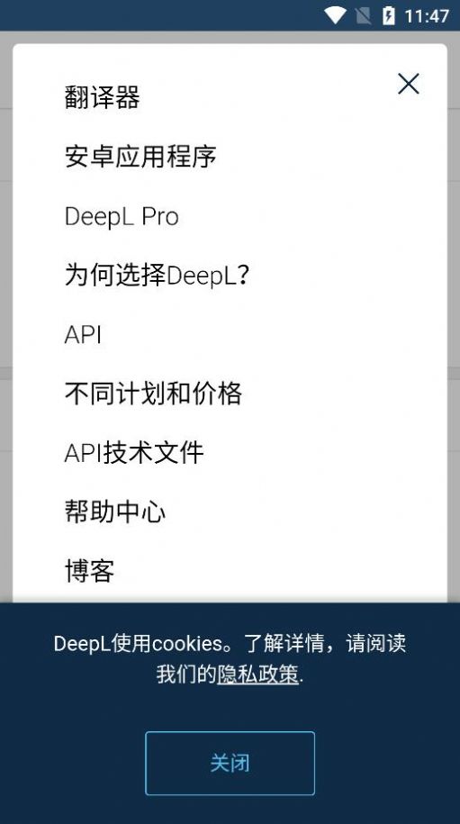 deepl翻译app下载手机版 v7.6