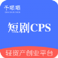 千顺顺短剧cps下载最新版 v6.8.1