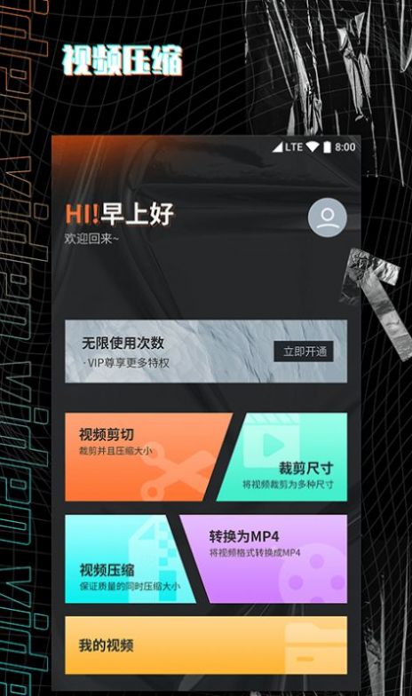 视频剪辑制作大师安卓版软件下载app v1.0.0