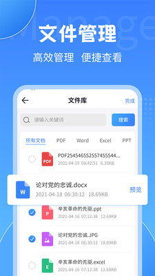 PDF转换工具app免费版下载 v2.2.0