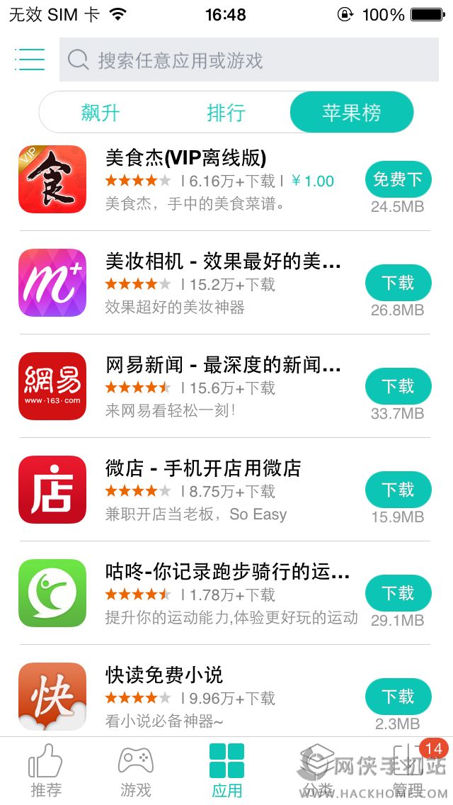 美食杰vip离线版官网ios已付费版app v8.2.5