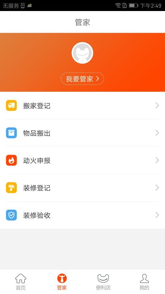 一应生活app下载最新官网版 v9.0.9