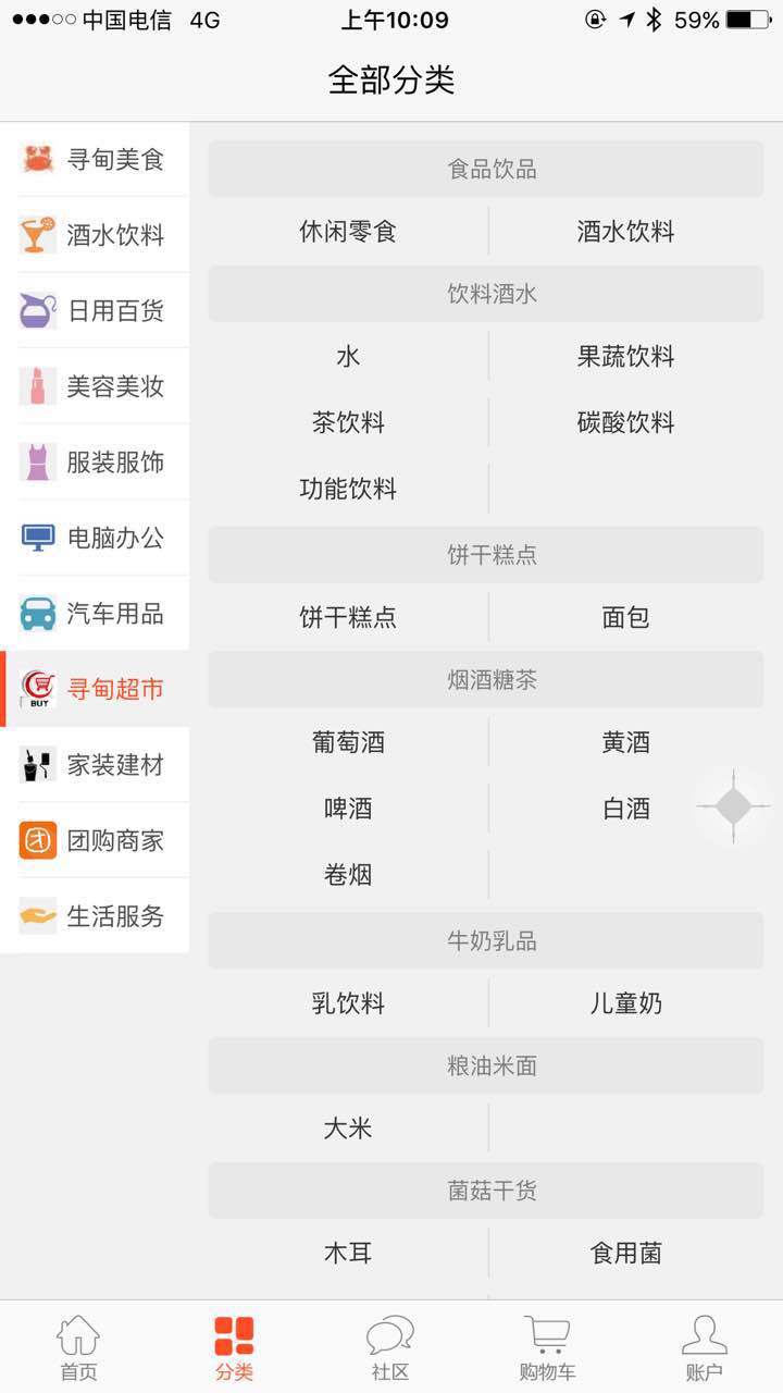 幸福寻甸手机版app v7.6.2