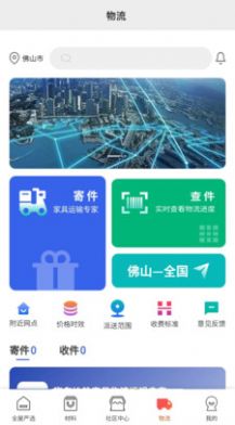 团蜂家居社区服务站app下载 v1.0.7