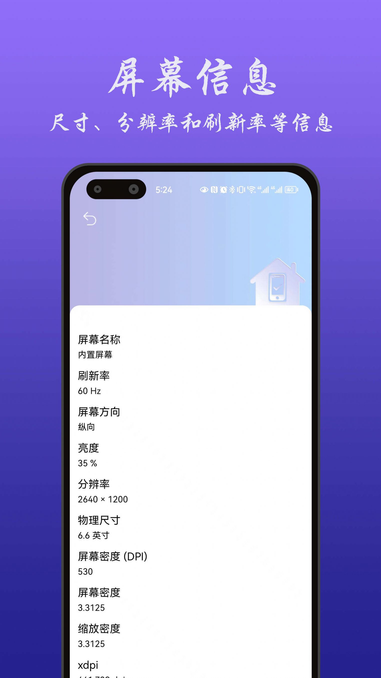 机密手机信息查看app最新版下载 v1.0