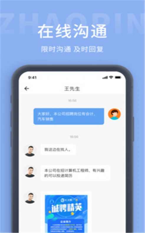 崇左人才网官网app手机版下载 v1.0.7