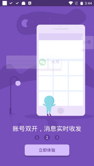 小龙框架官方app手机版下载图片2