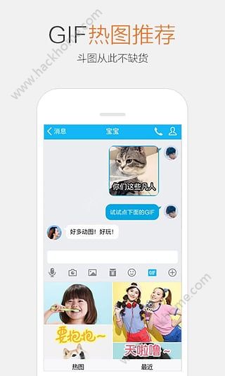 手机QQ6.7.2版本下载 v8.8.38