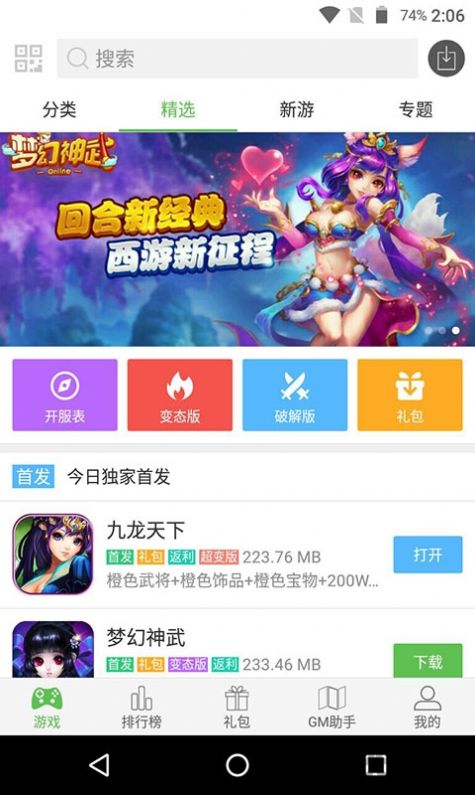 223游戏乐园正版最新版下载安装 v2.64.0.1