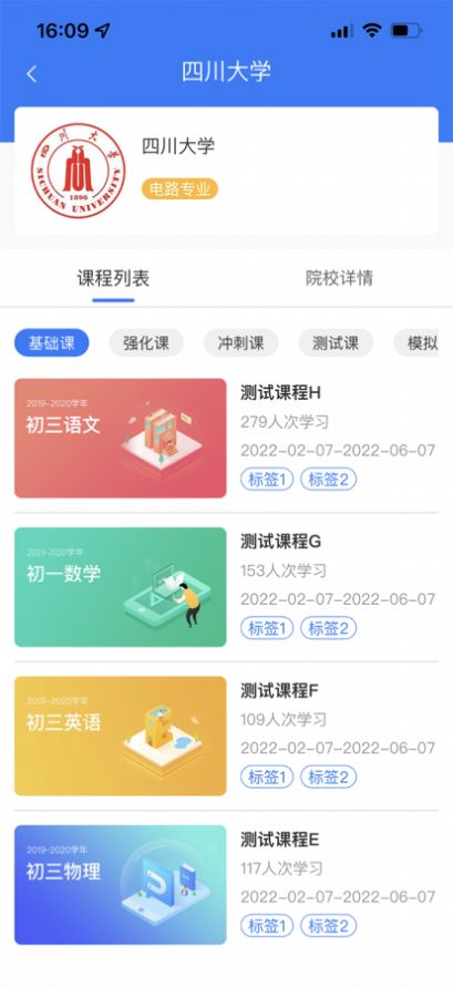 水木珞研教育app官方版 v1.0