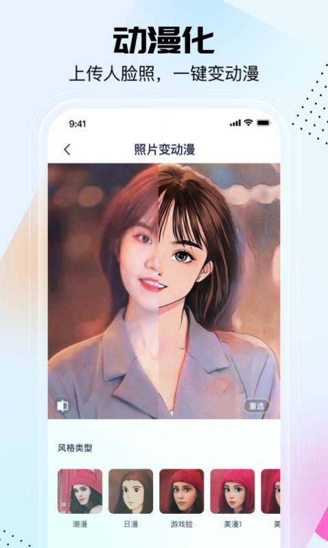 剪同款3D动态贴纸软件最新下载app v2.2