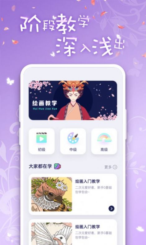 iArtbook绘画软件下载安装免费app图片3