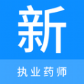 执业药师新题库免费软件下载 v1.0.0