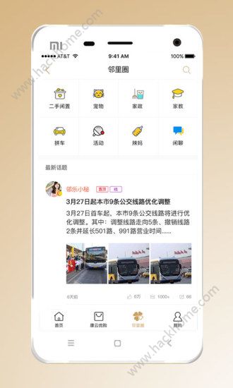 康云优家官网app下载手机版 v2.7.2