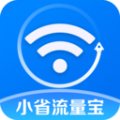 小省流量宝手机版软件下载  v4.3.52.00