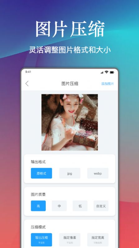 视频压缩神器app软件免费下载 v2.0