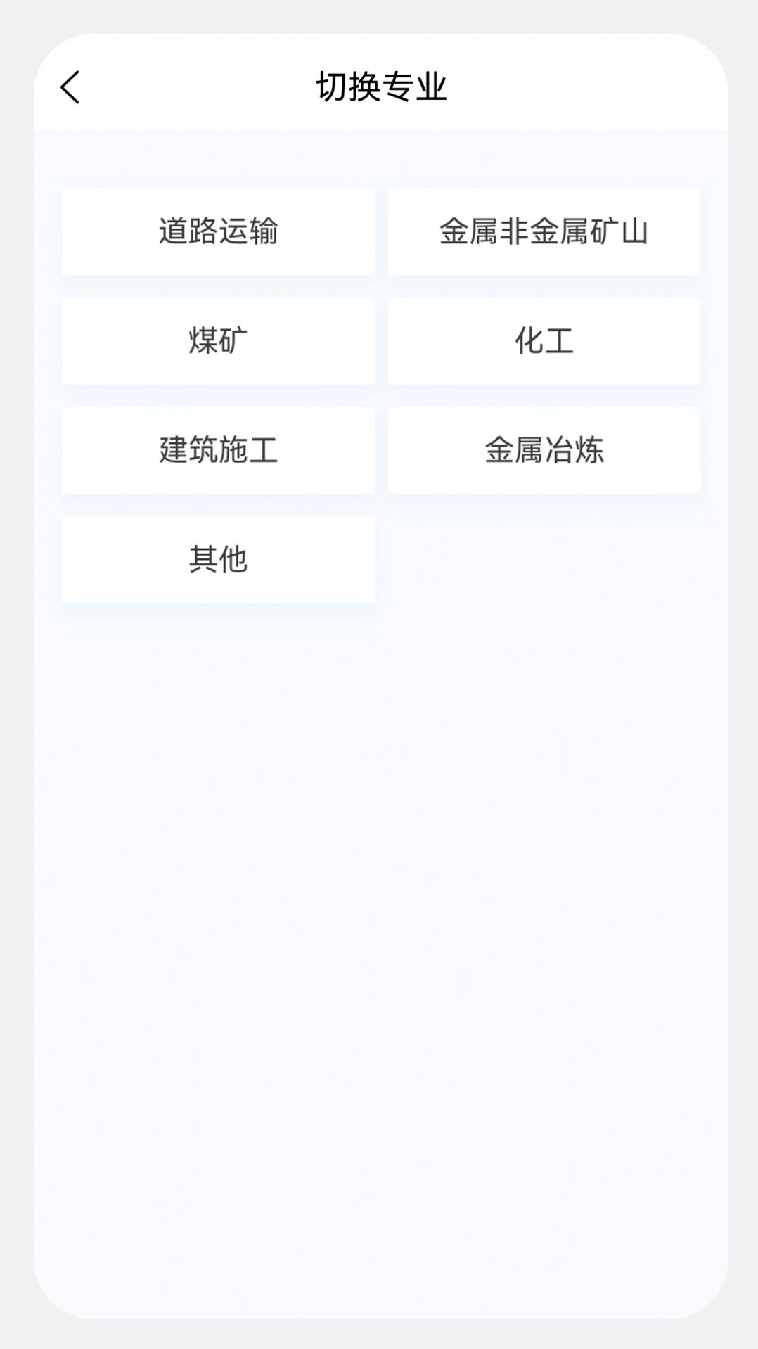 安全工程师新题库免费下载软件 v1.0.0