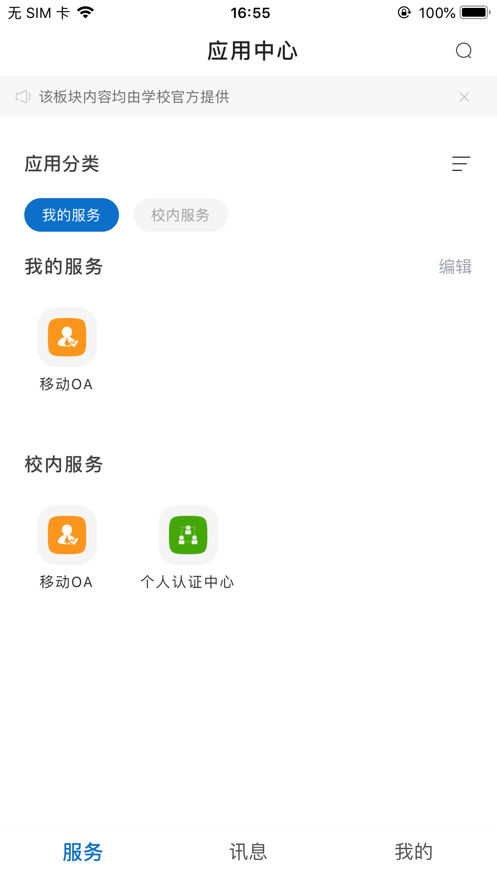 校芜优客户端官方下载 v9.4.0