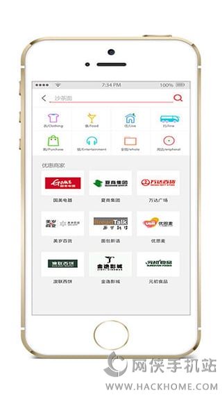 厦门e通卡官网app下载 v3.6.5