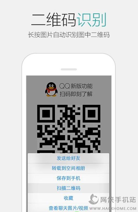 手机QQ5.9.3安卓内测版 v8.8.38