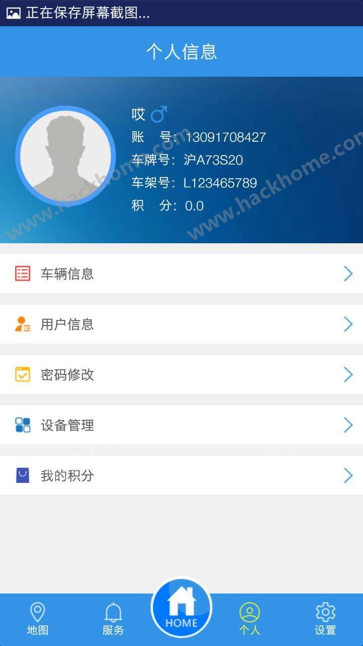 帮车宝官网下载手机版app v5.1.6