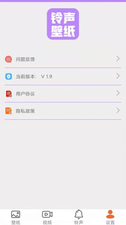 星空视频壁纸ios官方下载苹果版app图片1