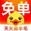 免单鸭粉象优惠生活团特价版app v30.0.0