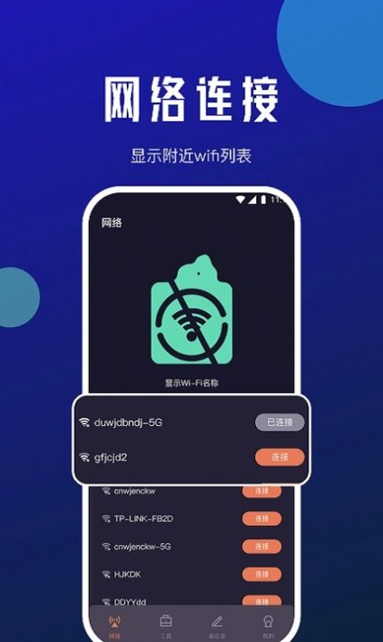 星瀚网络大师app最新版下载 v1.0.0