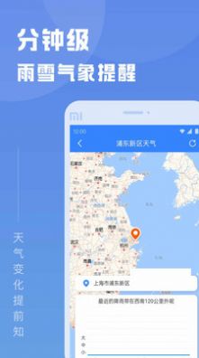 知己天气预报app手机版 v1.0.0