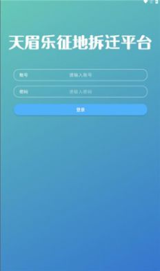 天眉乐平台官方软件下载 v1.1.5