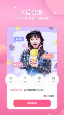 微咔Wecut app苹果版下载 v7.7.4