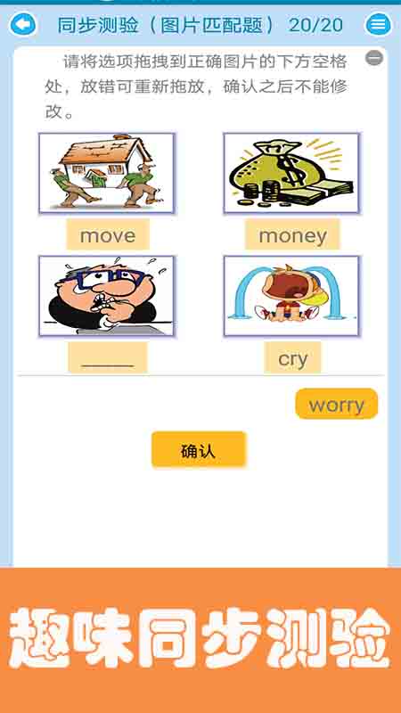 迈级小学英语点读官方下载安装 v1.0.0