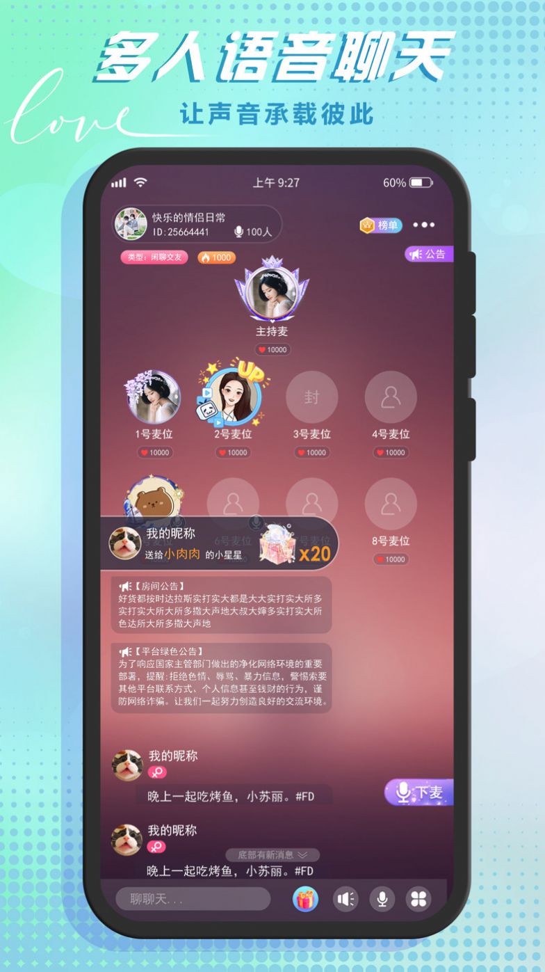 哆咪星球交友app官方下载 v1.1.2