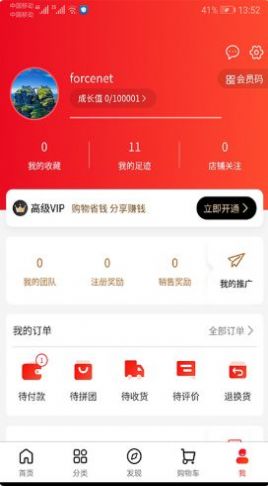 南方直供app安卓版软件 v2.6.1