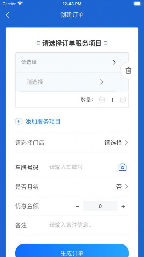 九江煌博弘狗收银app手机版下载图片1