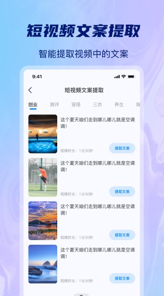 AI批量视频生成软件app下载 v1.0.0