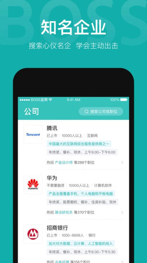 波士直聘APP安卓官方版下载 v1.0