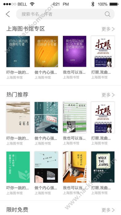 上海微校app官方下载手机版 v6.6.1