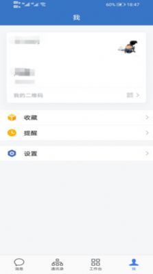 汉银协同办公app安卓版下载 v2.6.750000