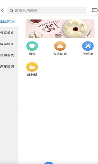 线上街店app手机版 v1.0.1.1018