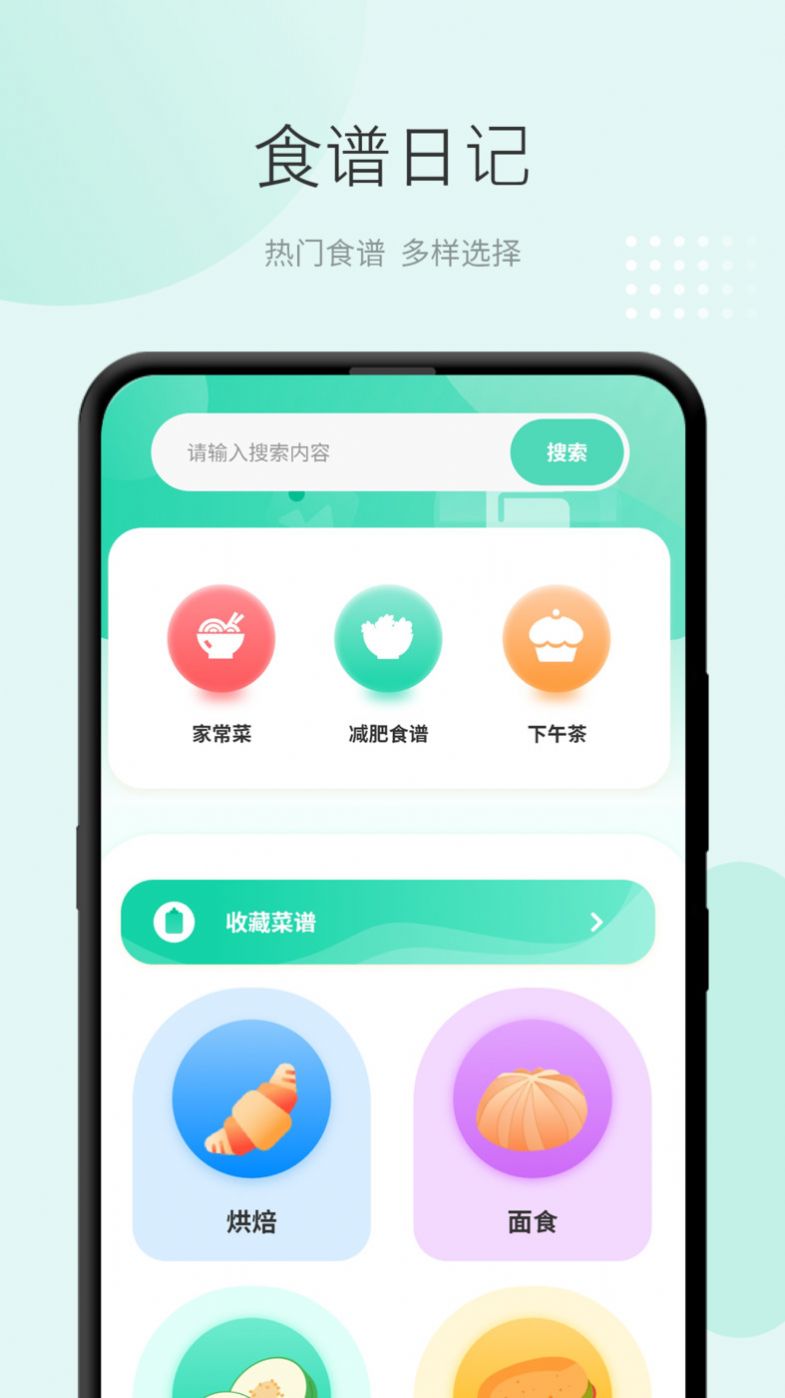 准天气预报app手机版下载 v2.1.1