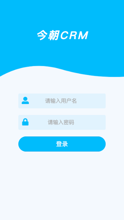 今朝CRM办公app官方下载图片2