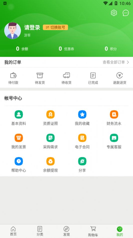 铭源医药网app最新手机版下载 v1.27