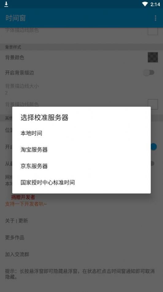 时间窗app最新版下载桌面腾讯会议 v1.5.7