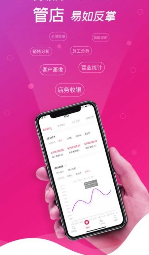 小美掌店app官方下载 v1.0.0