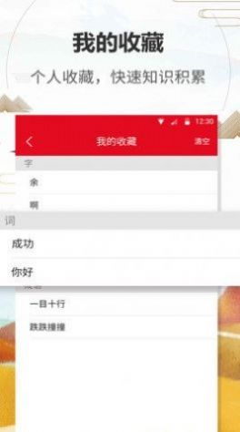 汉语字典通app手机版 v1.2.2